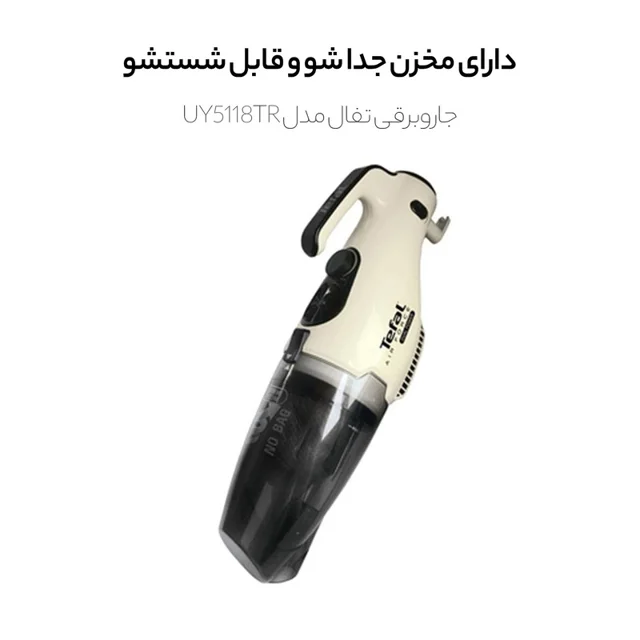 جاروبرقی تفال مدل UY5118TR-11.webp